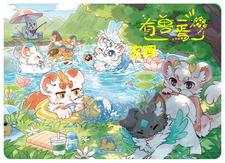 有兽焉:玄晖