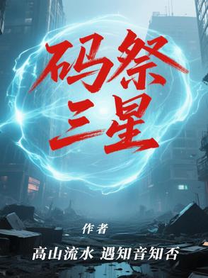 篆刻神谕