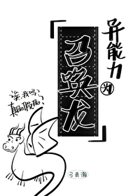 [综漫] 异能力为召唤龙