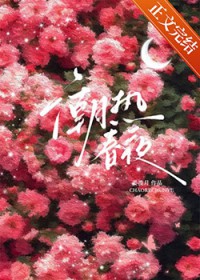 潮热春夜